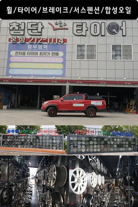 [첨단타이어] 르노삼성 SM520v 순정16인치 다이아몬드컷팅 휠복원- / 전주