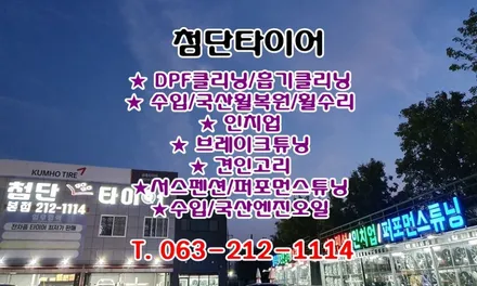 [첨단타이어] 그랜져TG Q270 럭셔리 순정17인치-> 18인치 휠타이어 인치업!(제네시스G80 18인치 컷팅휠+중고타이어 245/45R18 조합) / 전주