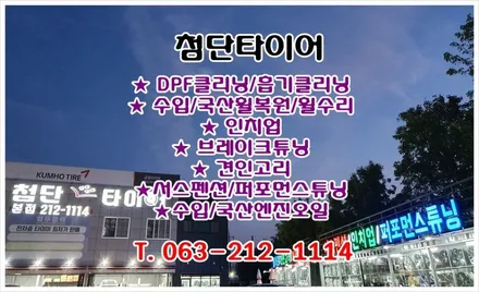 [첨단타이어] BMW X6 정품20인치 다이아몬드컷팅 휠복원 / 전주