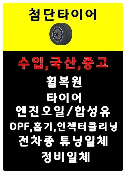 [첨단타이어] 랜드로버 레인지로버 스포츠 21인치 휠복원-전주휠복원,정읍휠복원 익산휠복원, 김제휠복원, 군산휠복원,남원휠,광주휠,충북휠,전남순천휠,대전휠,충남휠,전주타이어,전주튜닝 / 전주