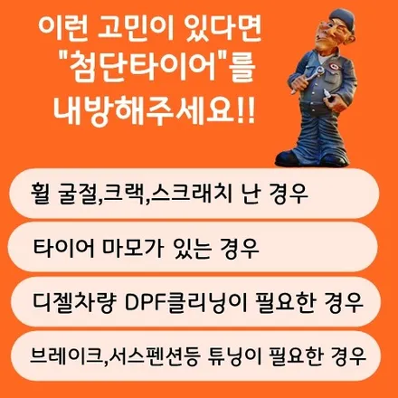 [전주휠복원 첨단타이어]임팔라 순정20인치 휠크랙발생!!-> 복원휠로 교체작업! / 전주