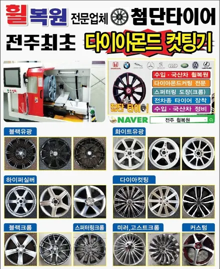 [전주휠복원 첨단타이어] 벤츠S560 순정20인치 마이바흐휠복원+ 245/40R20 피렐리 런플랫 P ZERO RF-정읍익산김제휠복원, 군산휠복원,대전광주휠복원,전주휠타이어인치업! / 전주