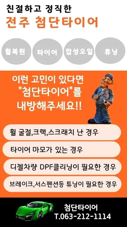 [전주휠복원 첨단타이어] BMW730d(BMW7시리즈) 순정20인치 휠용접+휠복원 작업후기! / 전주