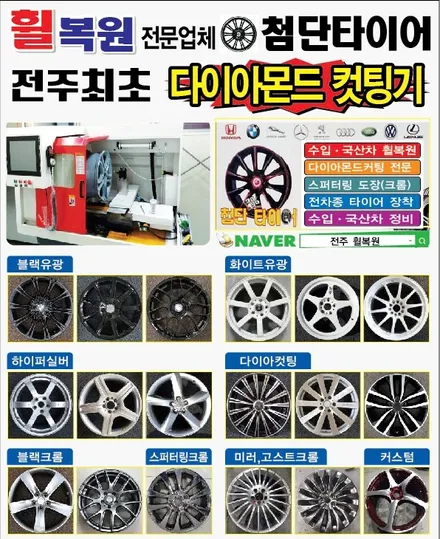 [전주휠복원 첨단타이어] 벤츠A180 순정18인치->  벤츠CLA AMG 18인치 복원휠 +225/40R18 라우펜타이어 교체![군산김제익산휠복원, 전주 휠복원,전주휠타이어인치업 / 전주
