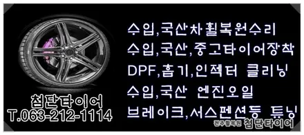 [전주휠복원 첨단타이어] BMWX6 순정20인치 -> 블랙유광휠복원(휠도색+캘리퍼전용 우레탄도색+ 피넬리 / 전주