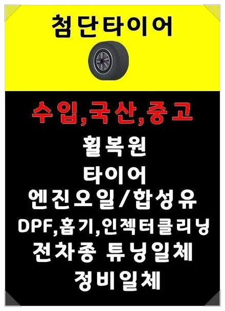[전주휠복원 첨단타이어] 제네시스 G80 순정19인치 복원휠 교체 작업후기! / 전주