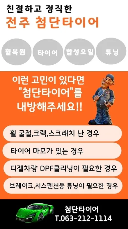 [전주휠복원 첨단타이어] BMW740i 순정18인치->19인치 인치업!(BMW7시리즈 순정복원휠+금호타이어 솔루스 TA71 245/45R19 275/40R19 / 전주