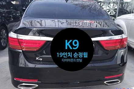 [2년 전 오늘] &hearts; K9 19인치 순정휠 다이아몬드컷팅 휠복원 &hearts;-전주 휠복원/전주 휠수리/ 전주 휠도색/ 전주 휠용접/전북 휠복원