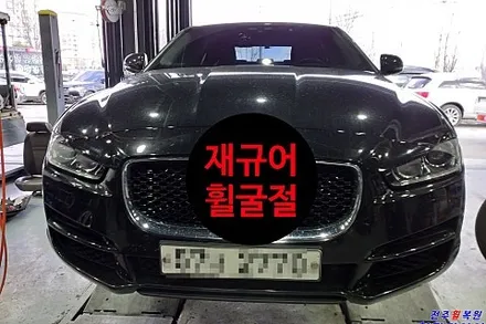 [2년 전 오늘] &hearts; 재규어 18인치 휠굴절 작업후기 &hearts;