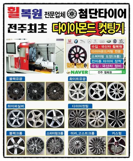 [전주휠복원 첨단타이어] 스포티지QL 19인치 순정휠->올뉴투싼 19인치 순정복원휠교체! / 전주
