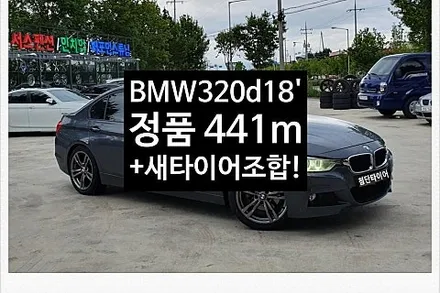 [1년 전 오늘] [첨단타이어]BMW320d 18인치 사제휠->순정복원휠+새타이어 조합-전주휠복원,정읍익산김제군산휠복원,대전휠광주휠,충북충남휠,전주튜닝,중고휠,브레이크튜닝,중고타이 / 전주