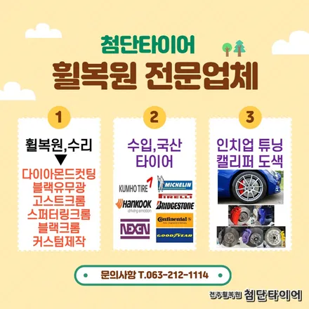 [전주휠복원 첨단타이아] 아우디A4 17인치 순정휠->18인치 인치업(신형 아우디A8 커스텀복원휠+ 2454018 금호 솔루스 TA31) / 전주