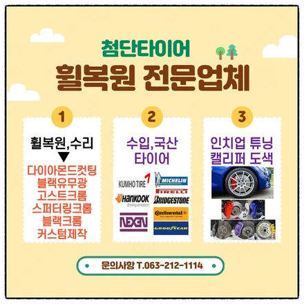 [전주휠복원 첨단타이어] 그랜져HG 17인치 순정휠->18인치 인치업(그랜져IG 순정복원휠+ 245/45R18 금호 솔루스 TA71조합) / 전주