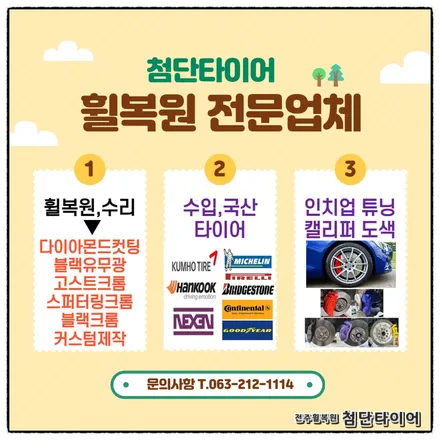 [전주 휠복원 첨단타이어]벤츠S560(S클래스)순정20인치 휠-> 벤츠S클래스 마이바흐 순정20인치휠+ 2454020 2754020 2본 피렐리 피제로 올시즌 타이어교체 전주휠튜닝 / 전주