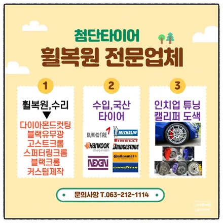 [전주 휠복원 첨단타이어] 올뉴투싼 순정17인치->신품사제 벨센RS-5 브론즈 휠교체+우레탄전용도로 캘리퍼도색(레드)튜닝!군산김제익산휠복원, 전주휠타이어인치업, 대전광주휠복원타이어 / 전주