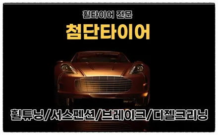 [전주 휠복원 첨단타이어]BMW M2 컴페티션 순정19인치->커스텀휠복원(무광블랙폴리쉬+다이아몬드컷팅/미쉐린PILOT SPORT CUP 2 파일럿스포츠컵 2 장착)군산김제익산휠복원 / 전주