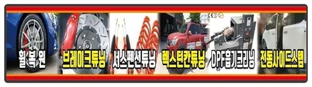 [전주 휠복원 첨단타이어] 렉스턴스포츠 20인치휠->18인치 / 전주
