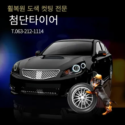 [전주 휠복원 첨단타이어] BMW X5 순정21인치 휠스크래/다이아몬드컷팅 휠복원 정읍휠복원,대전휠광주휠,충북충남휠,전주자동차휠,광주휠복원, 김제휠복원,군산휠복원,전주자동차휠인치업 / 전주