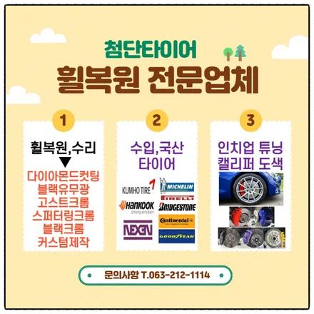[전주 휠복원 첨단타이어] Volk rays G-games 정품 18인치 레드크롬 휠복원/휠도색/커스텀휠복원,정읍익산김제군산휠복원,대전휠광주휠,충북충남휠,전주튜닝,중고휠,사제휠 / 전주