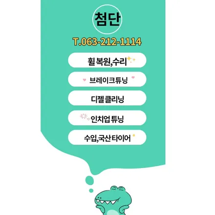 [전주김제 휠복원 첨단타이어]기아 K5 DL3 순정19인치->블랙유광 휠복원/휠도색 광주 휠복원 대전휠복원 정읍익산김제휠복원, 군산휠복원,충남충북휠복원, 휠타이어인치업,휠타이어튜닝 / 전주