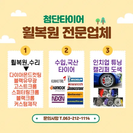 [전주김제 휠복원 첨단타이어] 랜드로버 21인치 순정 블랙유광 휠복원 튜닝 광주대전휠복원 군산휠복원,충남충북휠복원, 서천대천휠복원,여수목포휠복원,전주휠튜닝,휠타이어인치업 / 전주