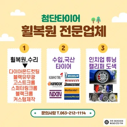 ➰전주 휠복원 첨단타이어➰제네시스 GV70 순정 21인치 도장휠⇨블랙유광으로 휠복원 전북전남휠복원,광주휠복원,대전휠복원,충북충남휠복원,거제휠복원,경북경남휠복원,경기도휠복원,휠타이어 / 전주