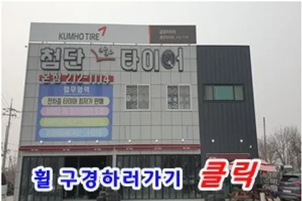 [첨단타이어] BMW 520d 18인치 순정 휠복원 / 전주