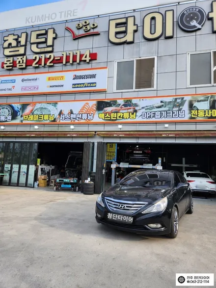 [전주김제 휠복원 첨단타이어] 현대 쏘나타 18인치 사제복원휠 튜닝 광주대전휠복원 군산휠복원,충남충북휠복원, 서천대천휠복원,여수목포휠복원,전주휠튜닝,휠타이어인치업 / 전주