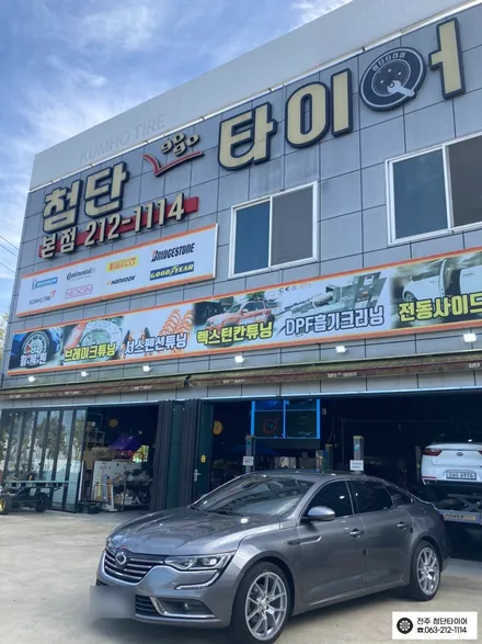[전주김제 휠복원 첨단타이어] SM6 19인치 순정 컷팅훨 -> 19인치 사제 RS 복원휠 튜닝 광주대전휠복원 군산휠복원,충남충북휠복원,서천대천휠복원,여수목포휠복원,전주휠튜닝 / 전주