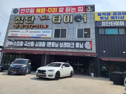➰전주 휠복원 첨단타이어➰기아 K7 순정 18인치 컷팅휠⇨사제 18인치 블랙유광 복원휠로 교체 김제익산군산휠복원,광주휠복원,여수목포휠복원,대전휠복원,서천대천휠복원,거제휠복원,휠튜닝 / 전주