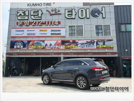 [첨다타이어] 올뉴쏘렌토 순정19인치 크롬휠-> 더뉴쏘렌토 바람개비 크롬휠복원 교체!-전주휠복원,정읍익산김제군산휠복원,대전휠광주휠,충북충남휠,전주튜닝,중고휠,브레이크튜닝,중고타이어 / 전주