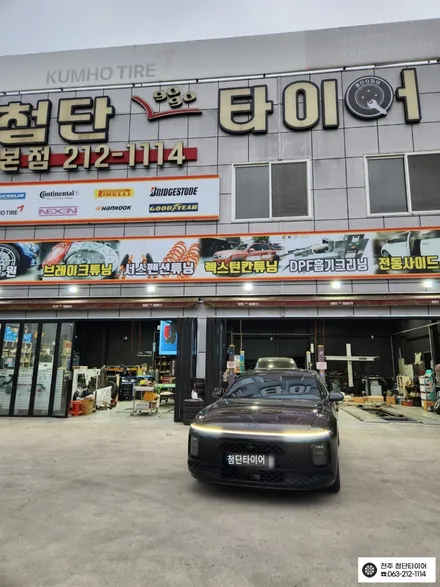 [전주김제 휠복원 첨단타이어] 현대 신형 그랜저 차량 디올뉴 그랜저 20인치 반무광 블랙휠복원 튜닝 광주대전휠복원 군산휠복원,충남충북휠복원, 서천대천휠복원,여수목포휠복원,전주휠튜닝 / 전주