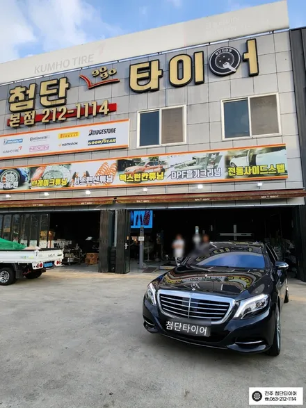 [전주김제 휠복원 첨단타이어] 벤츠 S500 19인치 순정휠->20인치 s클래스 순정 마차휠 + 2454020,2753520 던롭 타이어 인치업 튜닝 광주대전휠복원 군산 / 전주