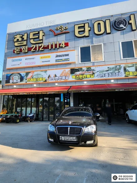 [전주김제 휠복원 첨단타이어] 체어맨 19인치 순정크롬 복원휠 튜닝 광주대전휠복원 군산휠복원,충남충북휠복원,서천대천휠복원,여수목포휠복원,전주휠튜닝,휠타이어인치업 / 전주