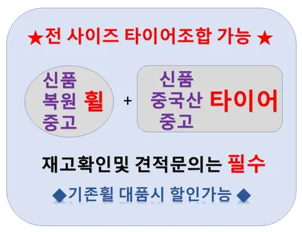 [첨단타이어] 펠리세이드 순정20인치->신품휠로 교체 작업후기 / 전주