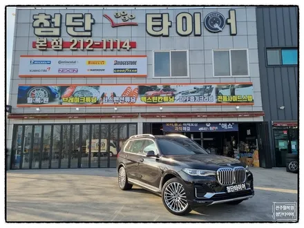 [전주 휠복원 첨단타이어]BMW X7 순정22인치 휠복원/다이아몬드컷팅/휠스크래치/휠수리- / 전주
