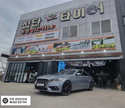 [전주김제군산 휠복원 첨단타이어]제네시스DH 순정18인치 다이아몬드컷팅->블랙유광휠복원/휠수리 광주대전휠복원 군산휠복원,충남충북휠복원, 서천대천휠복원,여수목포휠복원,전주휠튜닝인치업 / 전주