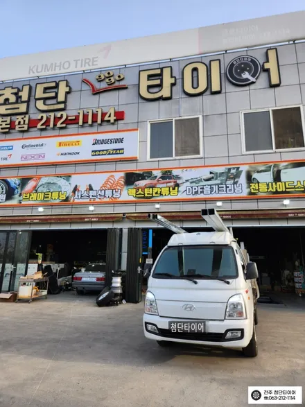 [전주김제 휠복원 첨단타이어] 포터2 하체보강 튜닝 애쇼쇼바 장착 출렁거림/롤링/차체처짐 개선+판스프링보강+하체보강-군산김제익산휠복원, 대전광주휠복원,전주자동차튜닝 / 전주