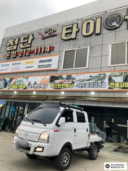 [전주 휠복원 첨단타이어] 포터 4륜 사제 15인치 휠 -> 15인치 메소드 AMS 사제 알루미늄 휠 + 금호 215/75R15 AT51 타이어 휠타이어 튜닝 정읍휠복원,대전휠광주 / 전주