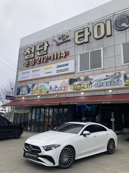 [전주 휠복원 첨단타이어] 벤츠 CLS 300d 19인치 AMG휠 ⇒ CLS 450 20인치 AMG 신형마차휠 인치업 튜닝 김제군산익산휠복원,대전광주휠복원,여수목포휠복원,휠타이어 / 전주