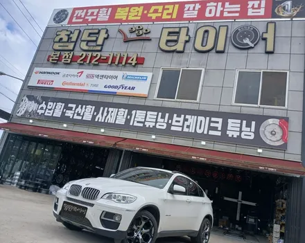 ➿전주 휠복원 첨단타이어➿BMW E바디 X6 순정 20인치 화이트크롬휠⇨블랙크롬으로 휠복원 전북전남휠복원,대전휠복원,광주휠복원,대구휠복원,충북충남휠복원,경북경남휠복원,경기도휠복원 / 전주