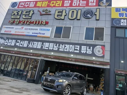 ➰전주 휠복원 첨단타이어➰기아 올뉴쏘렌토 순정 19인치 도장휠⇨올뉴쏘렌토 순정 19인치 화이트크롬 복원휠 김제익산군산휠복원,대전휠복원,광주휠복원,전북전남휠복원,전국휠튜닝,휠타이어 / 전주