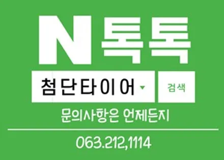 ➰전주 휠복원 첨단타이어➰제네시스 GV70 순정 21인치 도장휠⇨블랙유광으로 휠복원 전북전남휠복원,광주휠복원,대전휠복원,충북충남휠복원,거제휠복원,경북경남휠복원,경기도휠복원,휠타이어 / 전주