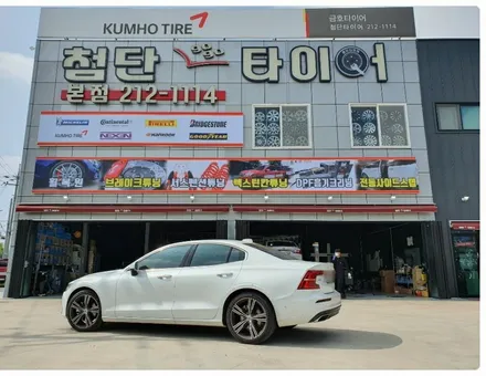 [첨단타이어] 볼보S60 순정19인치 다이아몬드컷팅 휠복원 전주휠복원,정읍휠 익산휠복원, 김제휠복원,군산휠복원,남원휠,광주휠,충북충남휠,전남순천휠,대전휠,전동사이드스텝,브레이크튜닝 / 전주