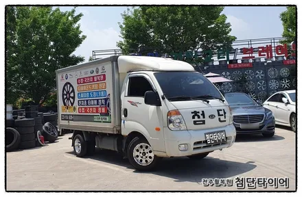 [전주휠복원 첨단타이어] 봉고3 앞/뒤 사제휠장착- / 전주