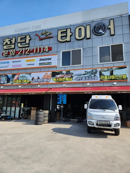 [전주김제 휠복원 첨단타이어] 포터4륜 애쇼쇼바 + 사제 신품휠 하체보강튜닝 차체처짐 개선+판스프링보강+하체보강-군산김제익산휠복원, 대전광주휠복원 / 전주