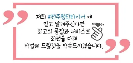 [전주 휠복원/휠수리 첨단타이어] 르노삼성 SM7 18인치 사제휠 크랙수리 \'레이저용접\' 전주휠수리,휠크랙,휠굴절,휠튜닝,인치업튜닝,커스텀휠복원,캘리퍼도색,브레이크튜닝,휠타이어 / 전주