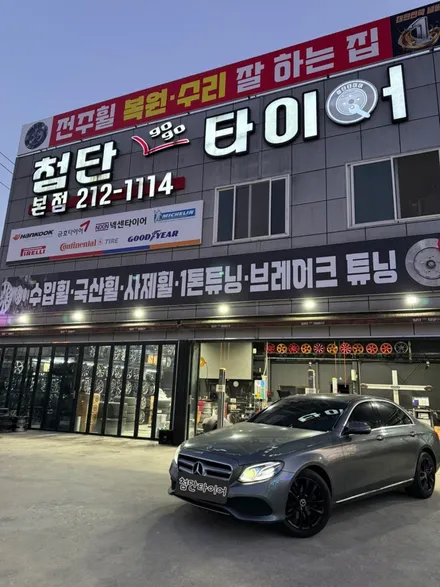 [전주 휠복원 첨단타이어] 벤츠 E300 순정 18인치 컷팅휠⇨블랙유광으로 휠복원 김제익산군산휠복원,대전천안휠복원,광주휠복원,충북충남휠복원,서천대천휠복원,여수목포휠복원,휠타이어 / 전주
