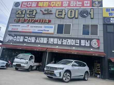 ➿전주 휠복원 첨단타이어➿르노 그랑 콜레오스 순정 20인치 컷팅휠⇨동일 화이트크롬 커스텀복원휠로 교체 김제익산군산휠복원,대전광주휠복원,서천대천휠복원,여수목포휠복원,천안아산휠복원 / 전주
