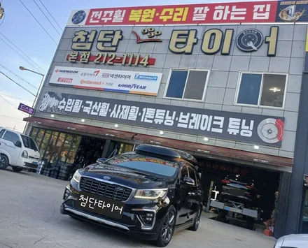 ➿전주 휠복원 첨단타이어➿ 기아 더뉴카니발 하이리무진 순정 19인치 화이트크롬휠⇨블랙크롬 커스텀 복원휠(동일휠)로 교체 김제익산군산휠복원,대전광주휠복원,서천대천휠복원,여수목포휠복원 / 전주